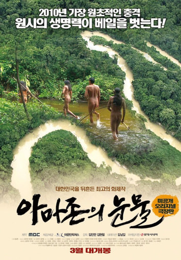 FKK video - nudists wild tribes of the Amazon FKK video - nudists wild tribes of the Amazon